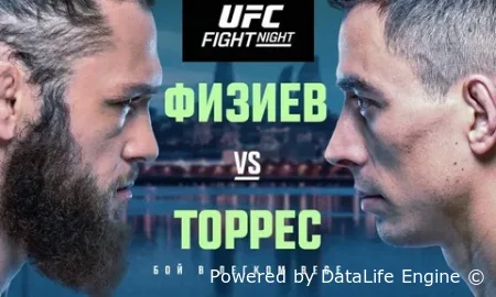 UFC Baku Физиев - Торрес прямой эфир от 27 июня 2026 смотреть онлайн
