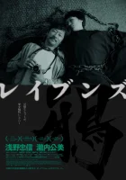  Вороны смотреть онлайн (2024) бесплатно в HD