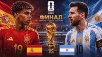 Аргентина - Испания смотреть онлайн бесплатно 19 июля 2026